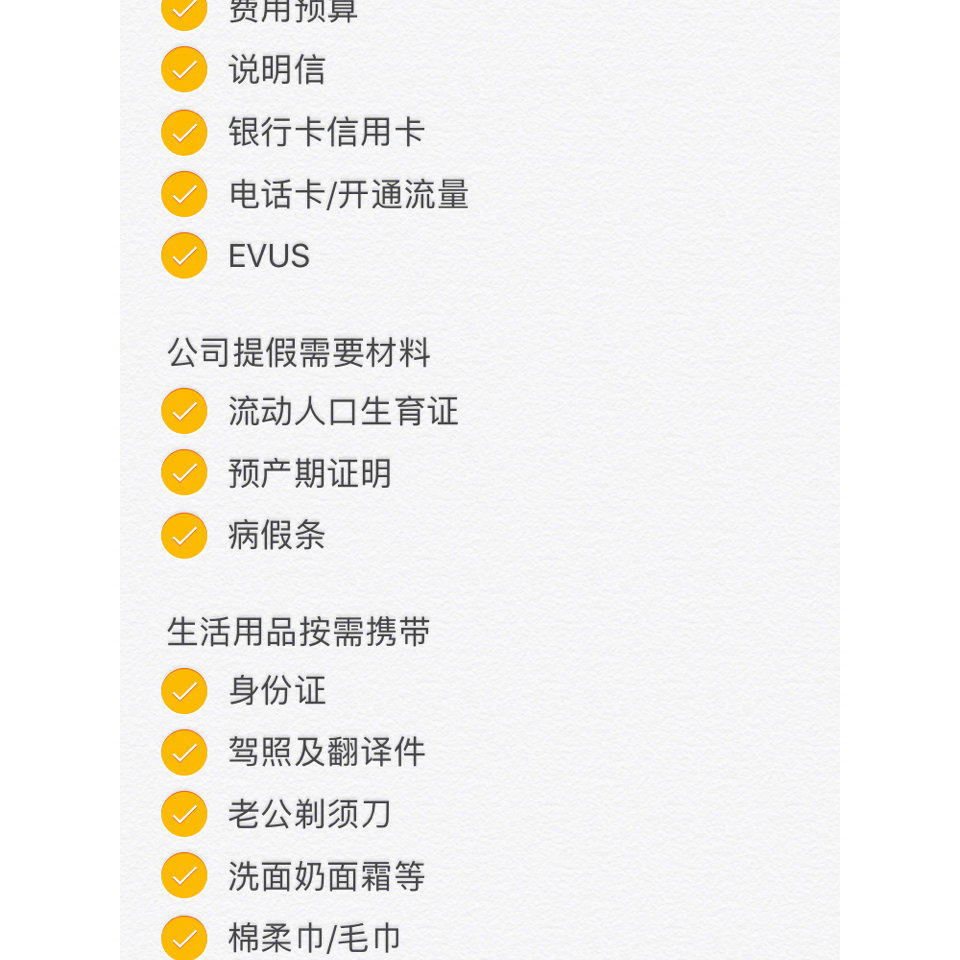 赴美生子洛杉矶旅游签诚实入经验分享～（上）
 4.18北京直