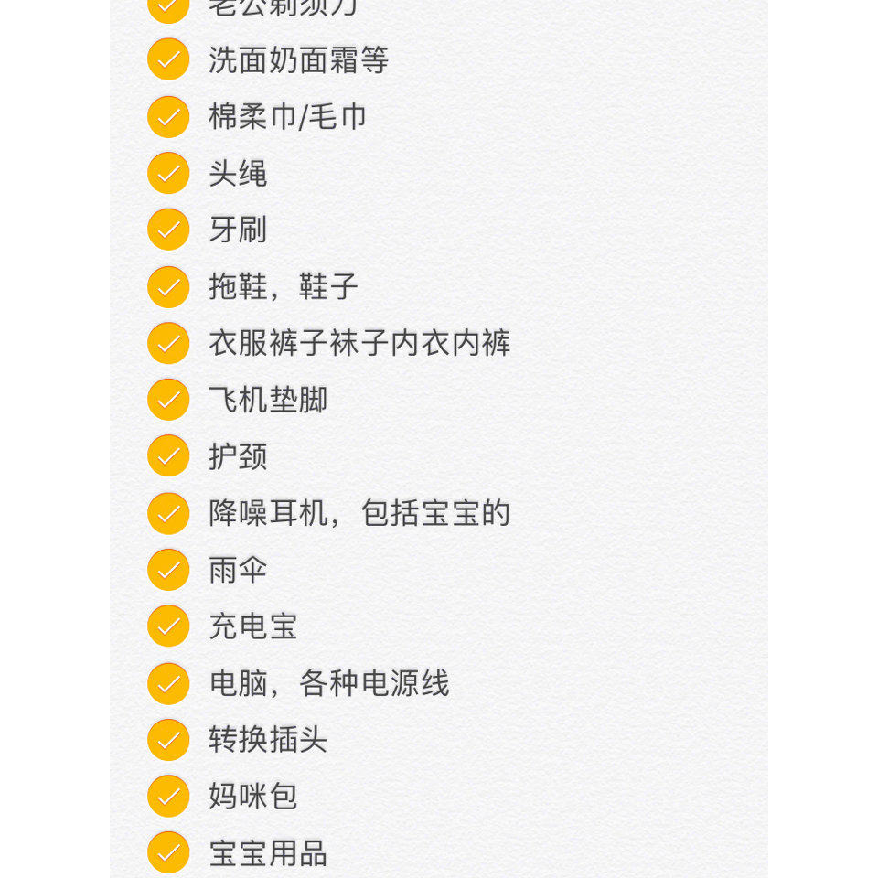 赴美生子洛杉矶旅游签诚实入经验分享～（上）
 4.18北京直