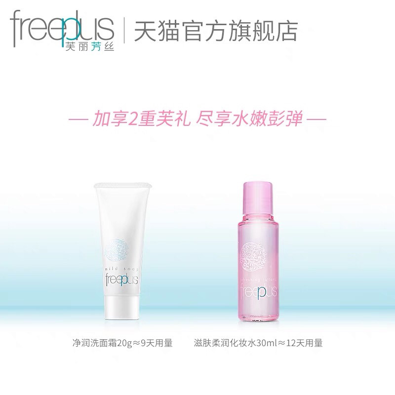 今天给大家分享一款超级好用的护肤品套装，是一直都比较火的fr