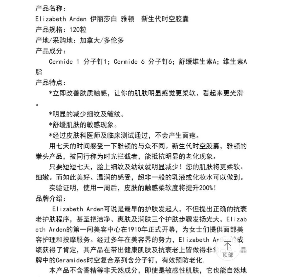伊丽莎白雅顿粉胶大概已经停产了吧旧版真的好好用呀