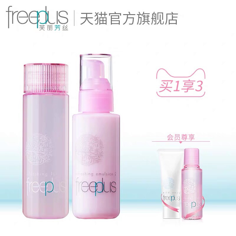 今天给大家分享一款超级好用的护肤品套装，是一直都比较火的fr