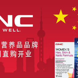 GNC美国官网下单攻略 GNC作为美国第一营养品牌，专业从事