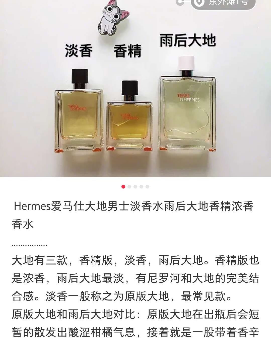 收一瓶50ml或100ml的爱马仕雨后大地 其他款也可