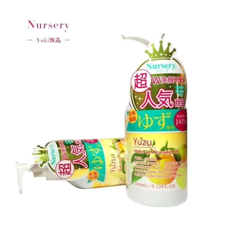 Nursery柚子卸妆乳~仙女也要卸妆的吧！ 日本Cosme