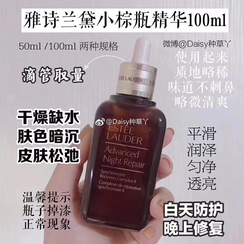 兰蔻小黑瓶vs雅诗兰黛小棕瓶 精华➕眼霜 #海淘神差价# 1