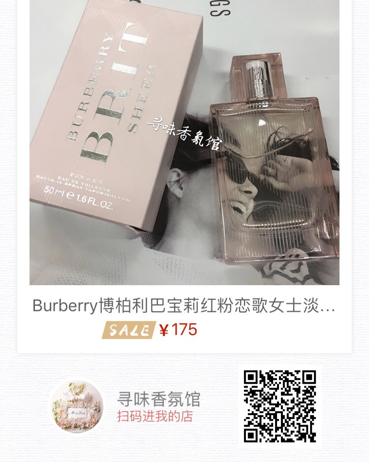 巴宝莉红粉恋歌 女士香水。 Burberry巴宝莉 红粉恋歌