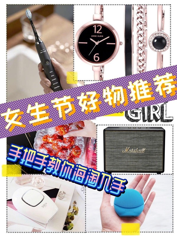 女生节礼物清单 马上就是女生节了👯，有男朋友的收礼物，没男