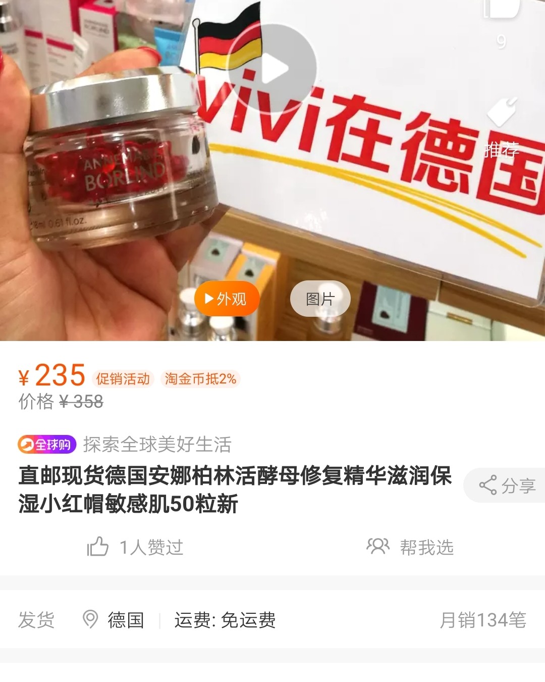 一直很喜欢德国的东西，毕竟以严谨出名的工业国家，化妆护肤品应