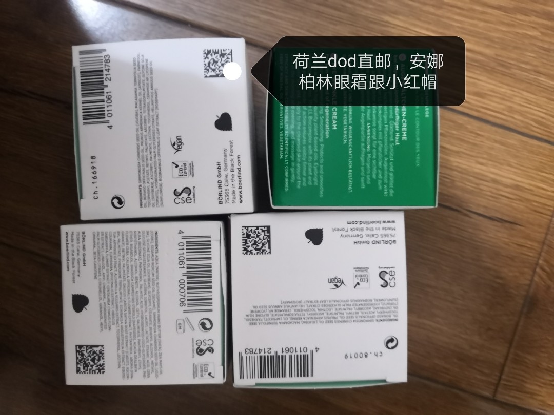 一直很喜欢德国的东西，毕竟以严谨出名的工业国家，化妆护肤品应