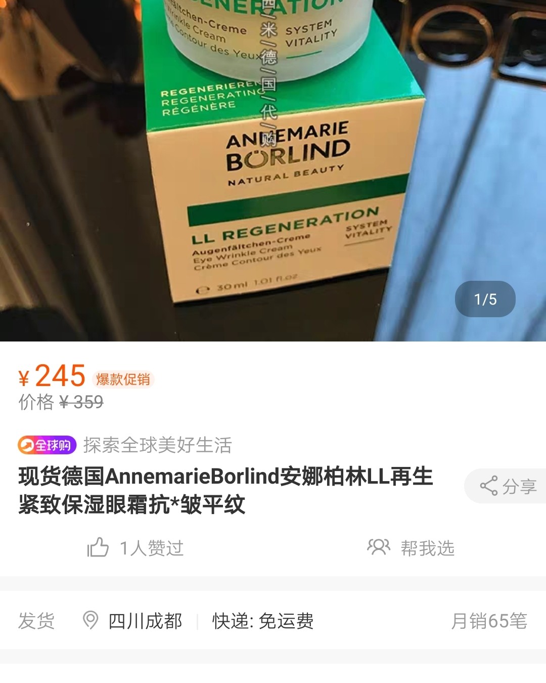 一直很喜欢德国的东西，毕竟以严谨出名的工业国家，化妆护肤品应