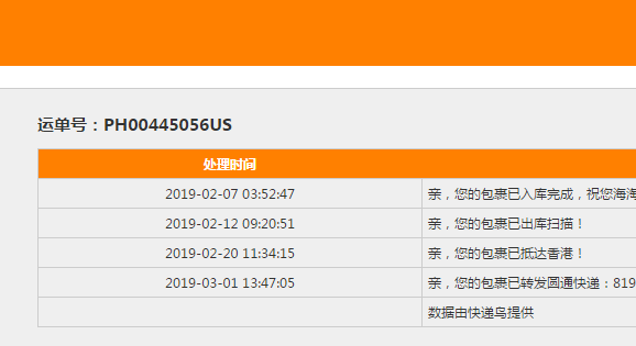 鹏华美线晒单 雅诗兰黛精华 入库码pylc