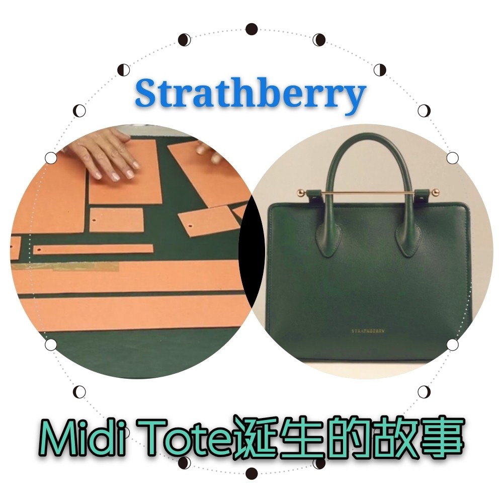 Strathberry的每一个包包都要经过15小时以上的手工