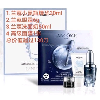 今天给大家安利一个神器，兰蔻小黑瓶经典超值套装来袭！！！ 看