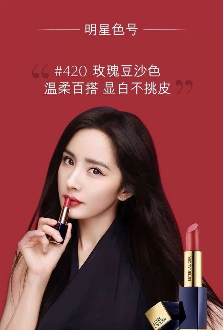 今天给大家种草一款超级火的雅诗兰黛420色号口红 有句话说得