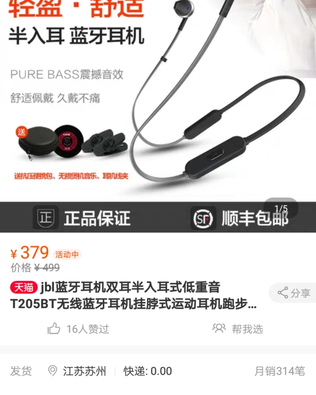 昨晚睡不着就喜欢逛，结果发现海外购日本换新季打折，就看了看 