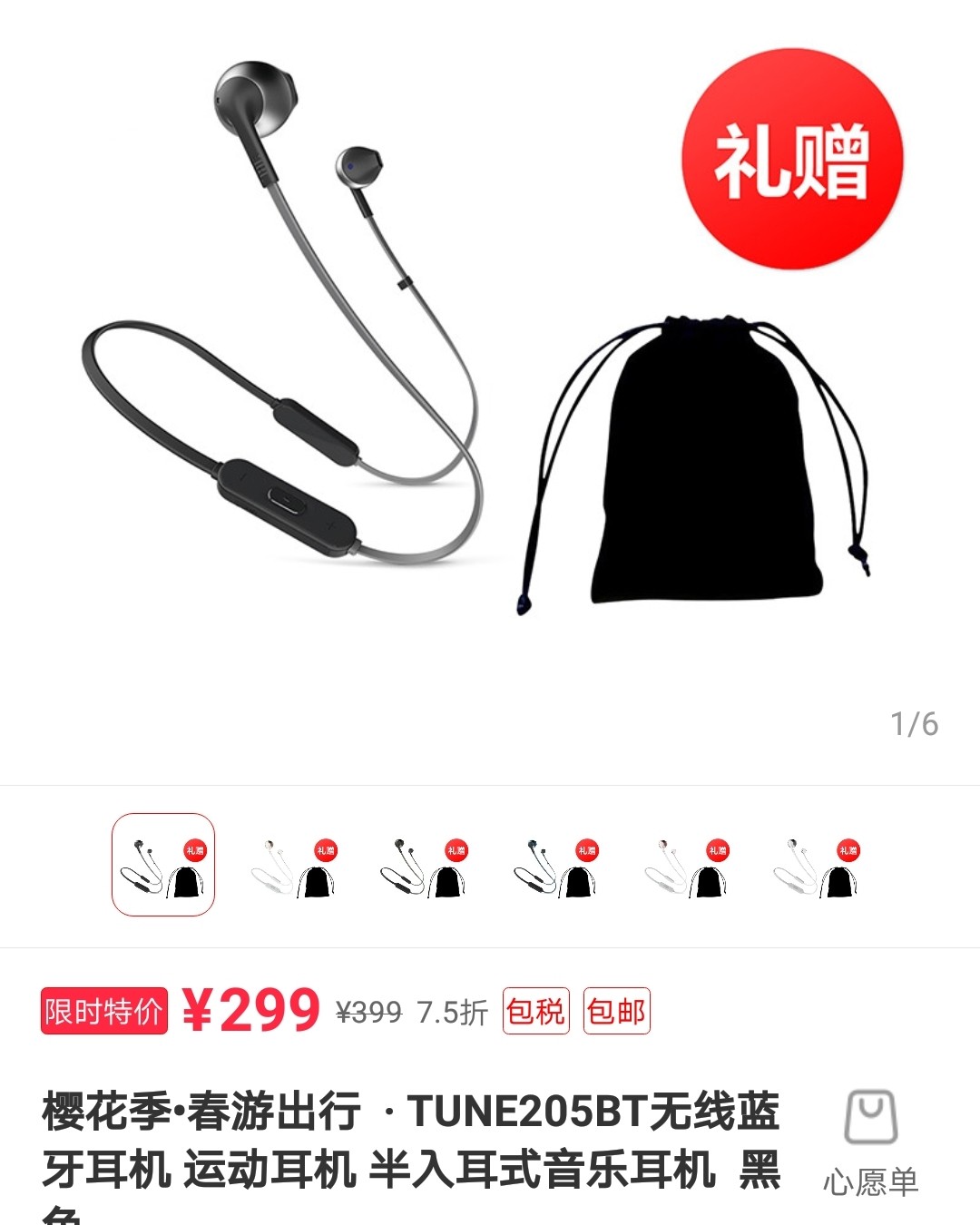 昨晚睡不着就喜欢逛，结果发现海外购日本换新季打折，就看了看 