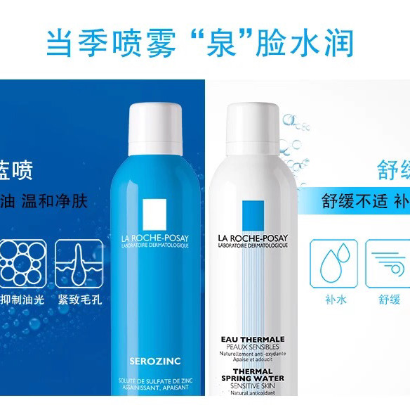 理肤泉大家族测评 不知不觉用了好多理肤泉产品，其实这个牌子可
