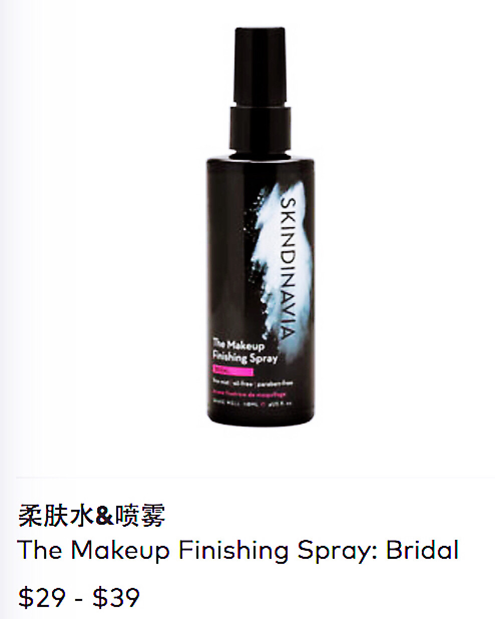 Skindinavia定妆喷雾 这个是Urban Decay