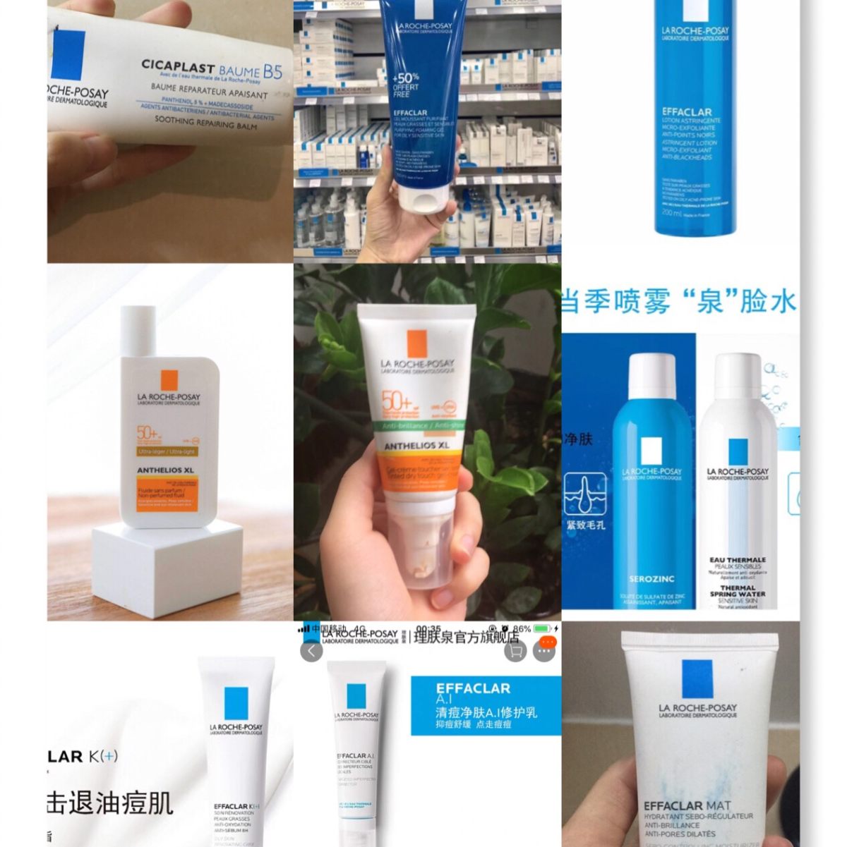 理肤泉大家族测评 不知不觉用了好多理肤泉产品，其实这个牌子可