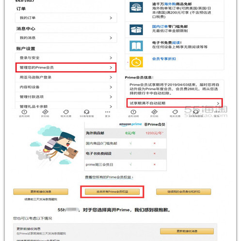 最全亚马逊海外购下单攻略 Prime会员指南+爆款都安排上了