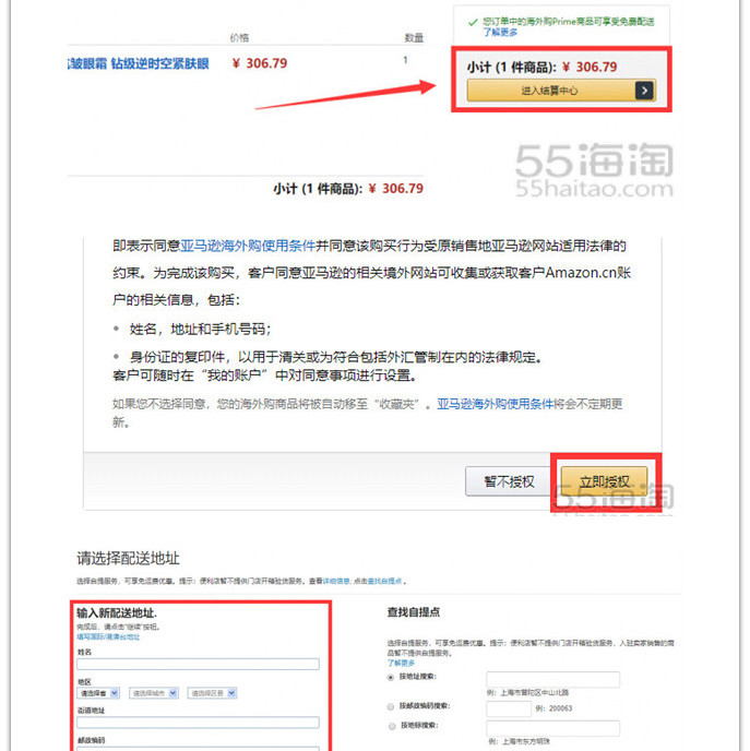 最全亚马逊海外购下单攻略 Prime会员指南+爆款都安排上了