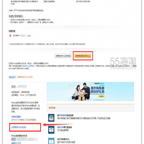 最全亚马逊海外购下单攻略 Prime会员指南+爆款都安排上了