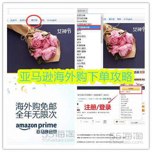 最全亚马逊海外购下单攻略 Prime会员指南+爆款都安排上了