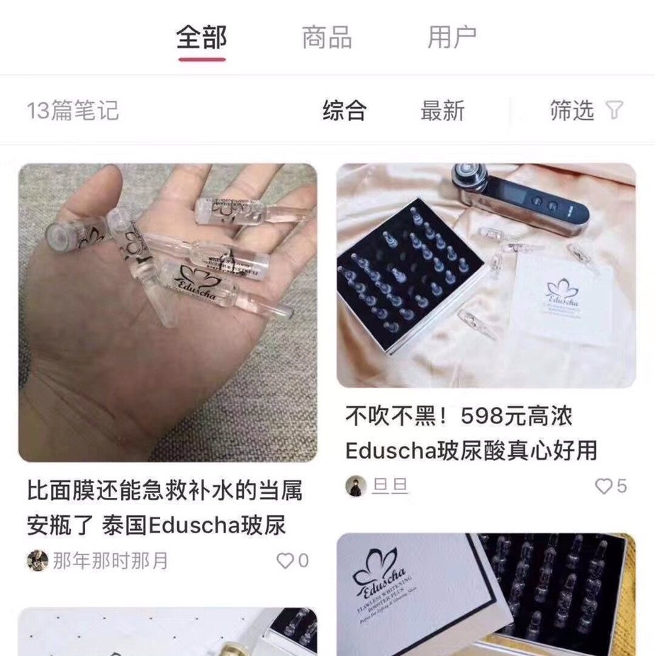 泰國🇹🇭Eduscha 👉🏻👉🏻伊杜莎玻    