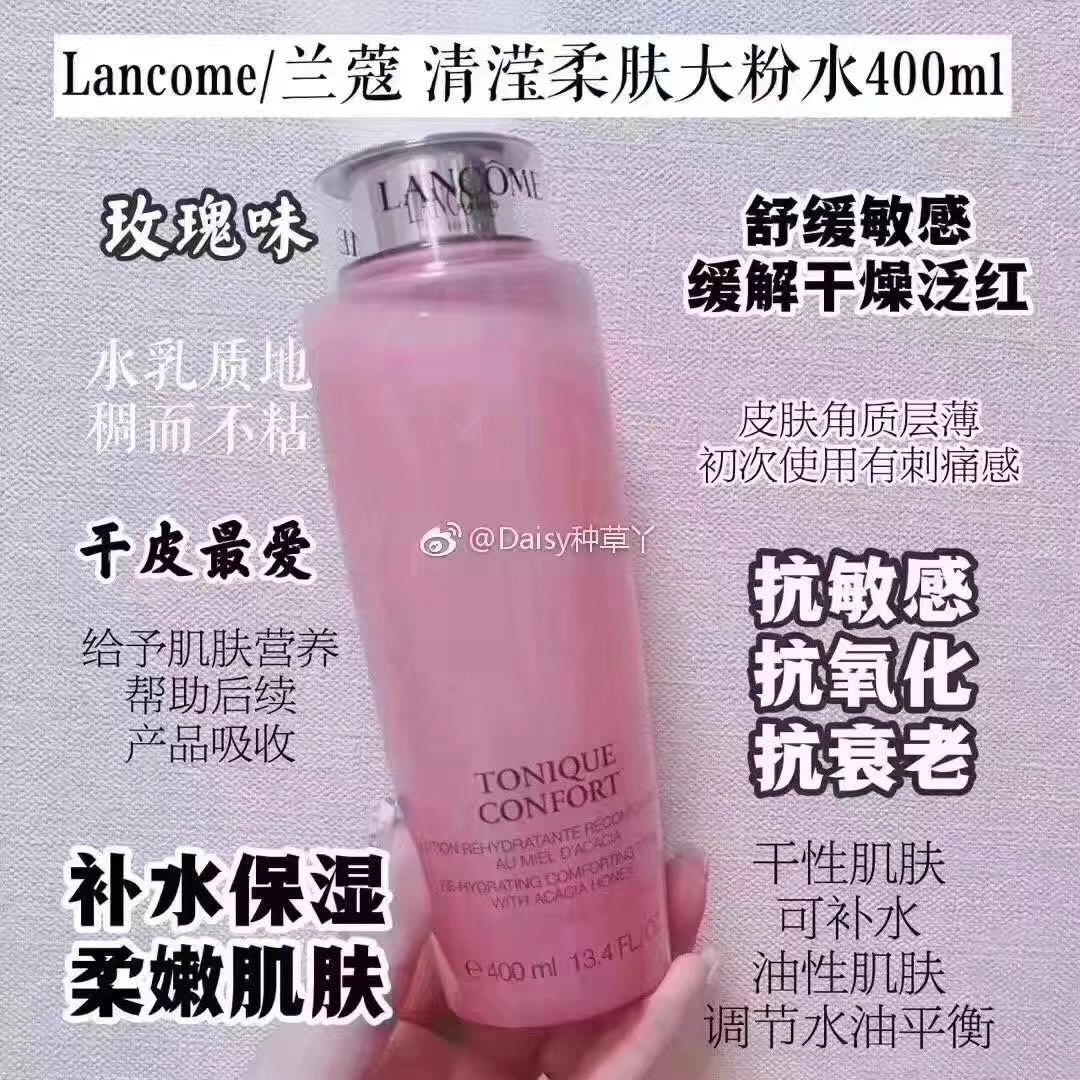 出现货兰蔻粉水400ml ysl小金条9、23 香奈儿N11