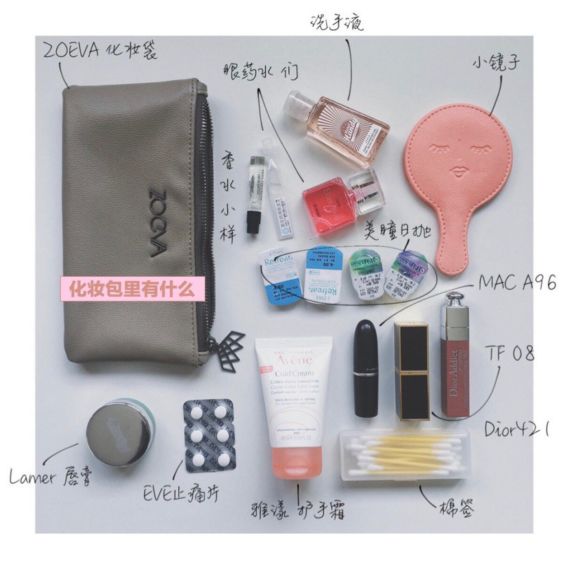 What is in my bag❓翻包这个话题特别有趣，女