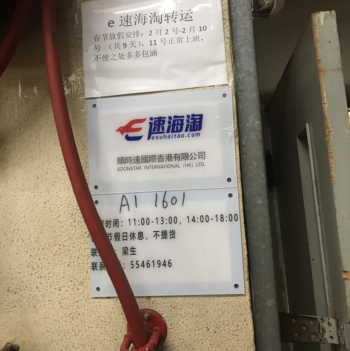 中国香港屯门转运代提 转运四方、值得海淘、E速海淘，人人转运