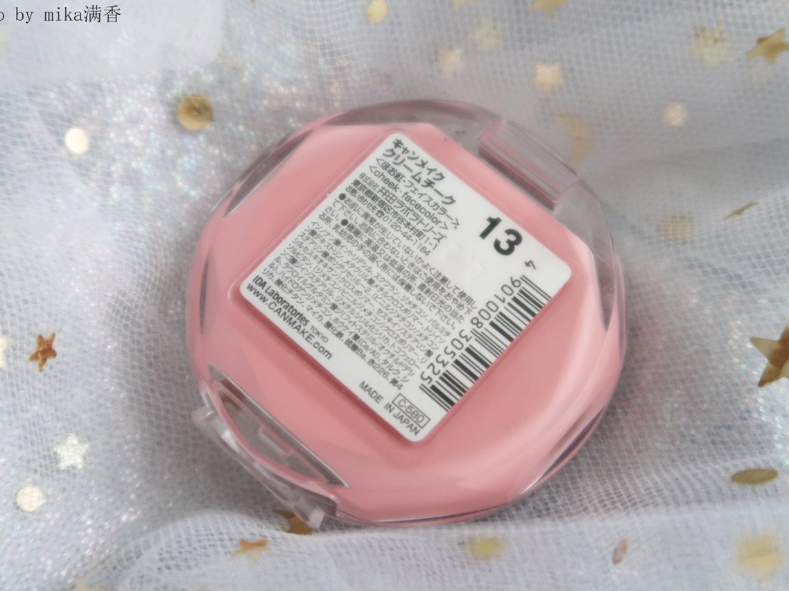 Canmake腮红膏💖💖💖 色号：13 意外惊喜的一颗