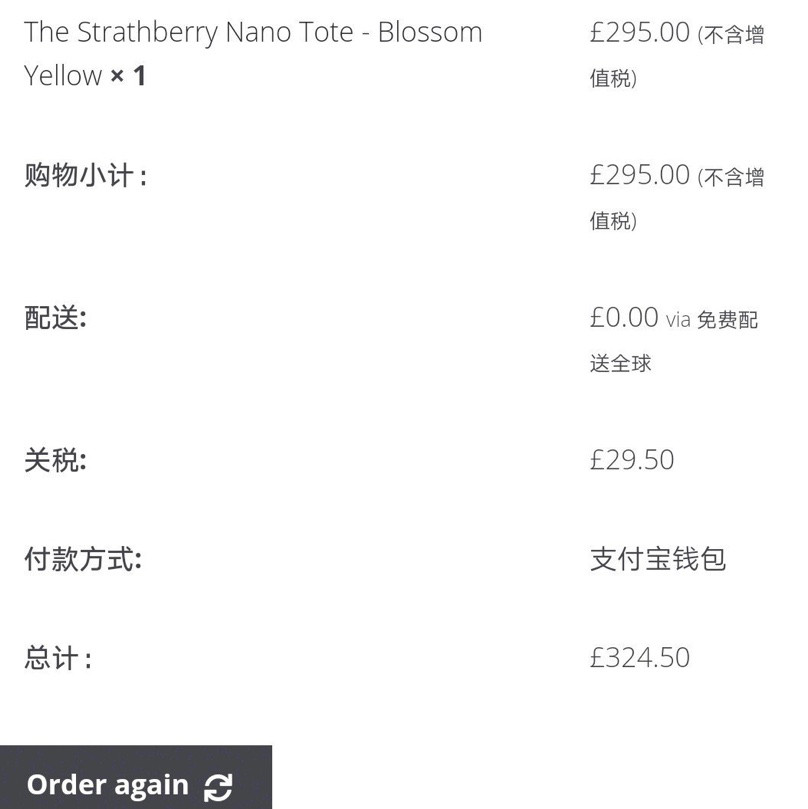 🎀英国手工轻奢包Strathberry购物晒单，可盐亦可甜