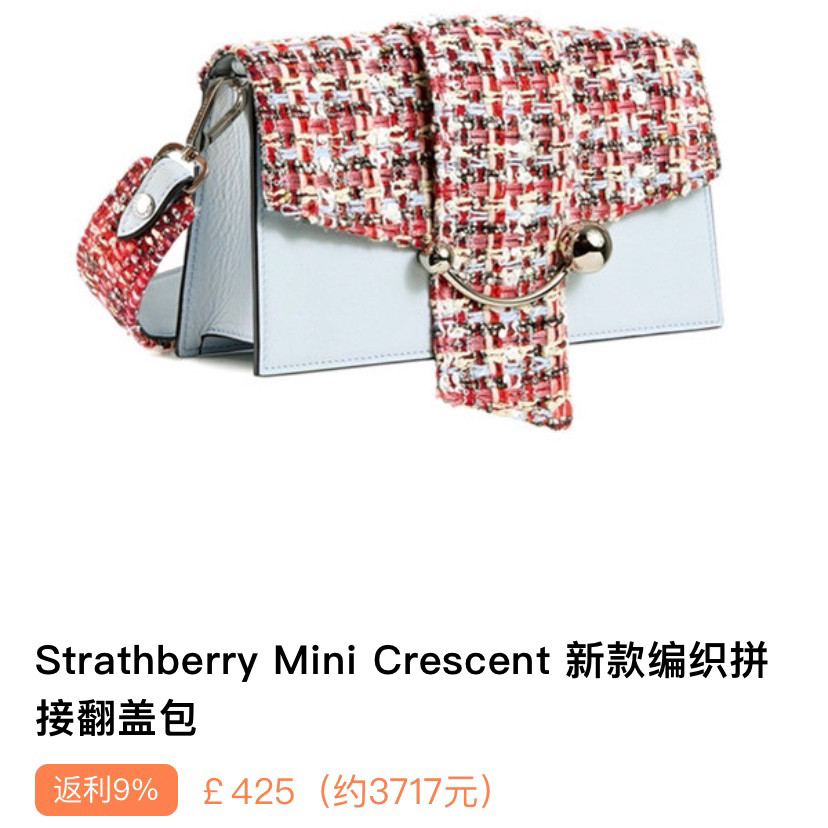 🎀英国手工轻奢包Strathberry购物晒单，可盐亦可甜