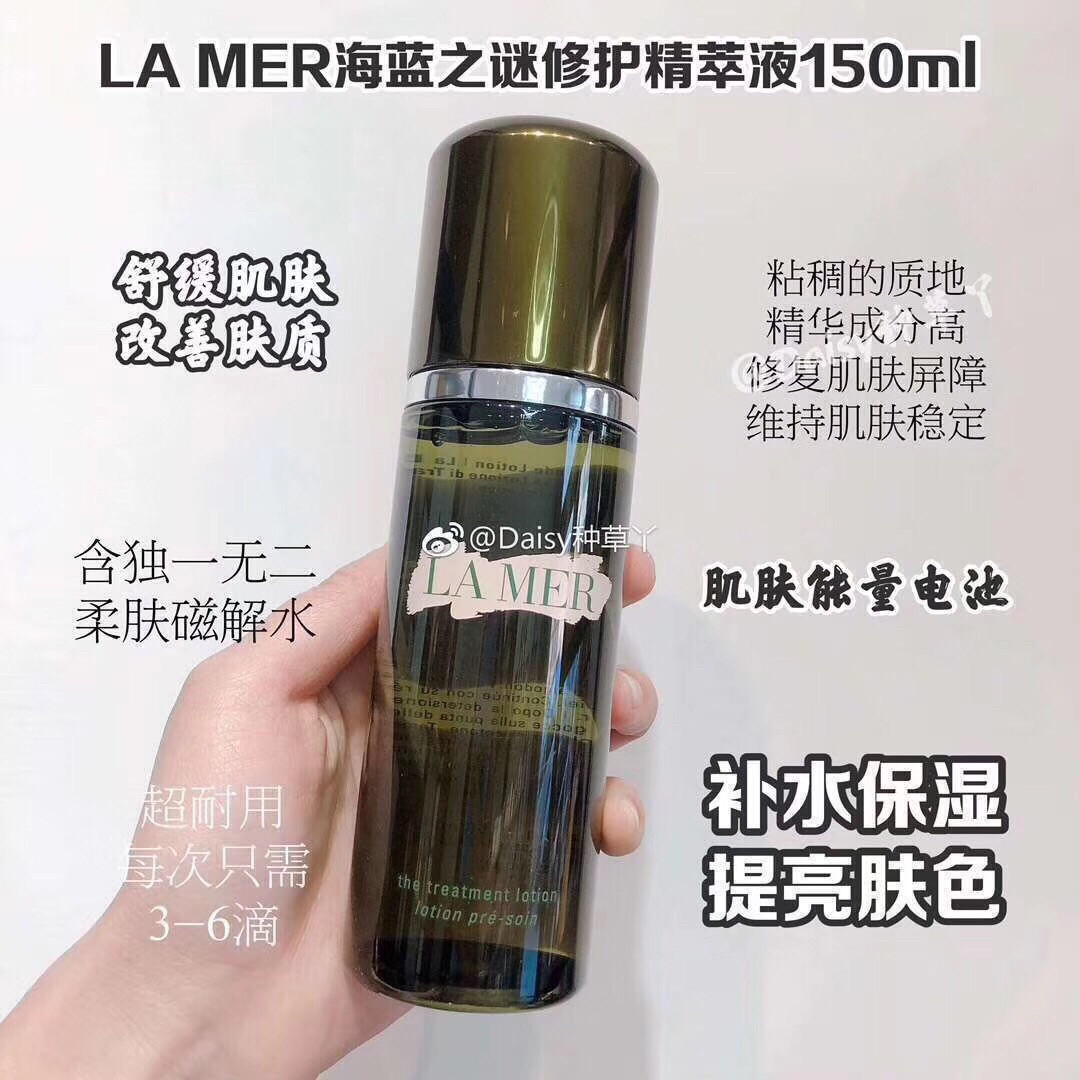 海蓝之谜精粹水150ml 820 祖马龙玫瑰香皂110包邮 
