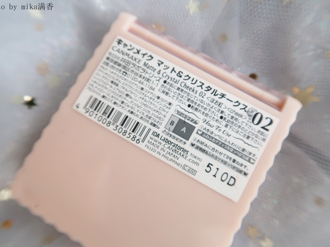 Canmake双色浮雕腮红💖💖💖 色号：02 今天依旧