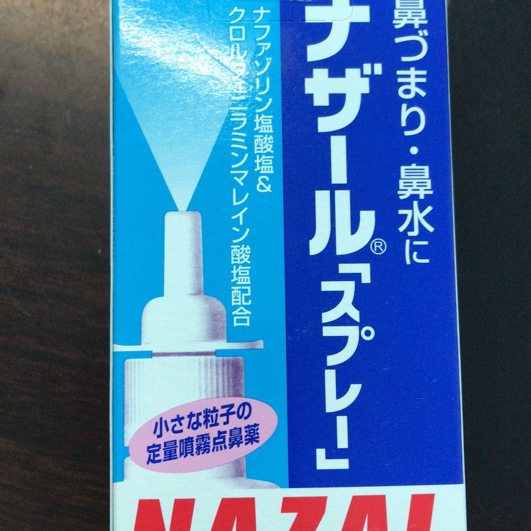 出一瓶日亚购入的佐藤鼻炎喷雾