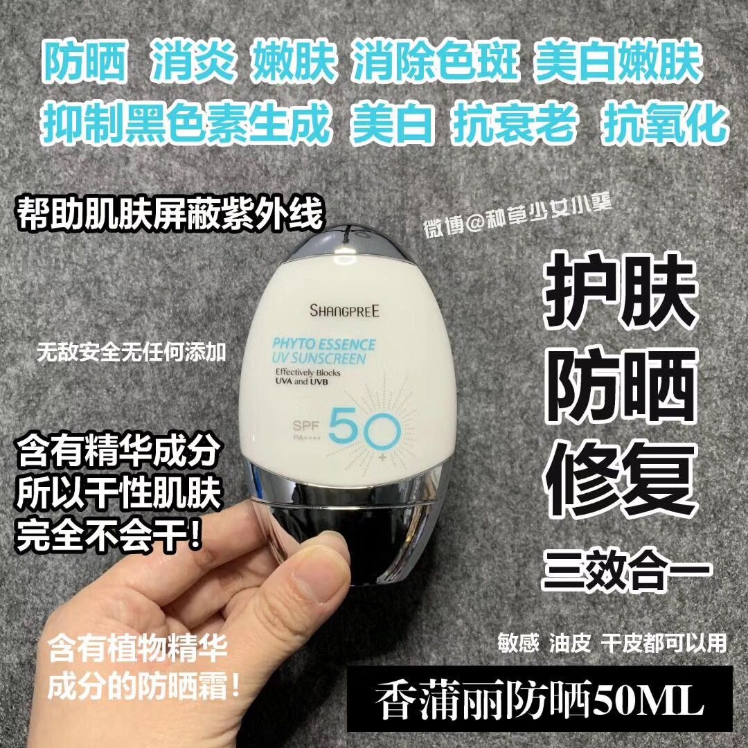 出香蒲丽** 中国香港购入的