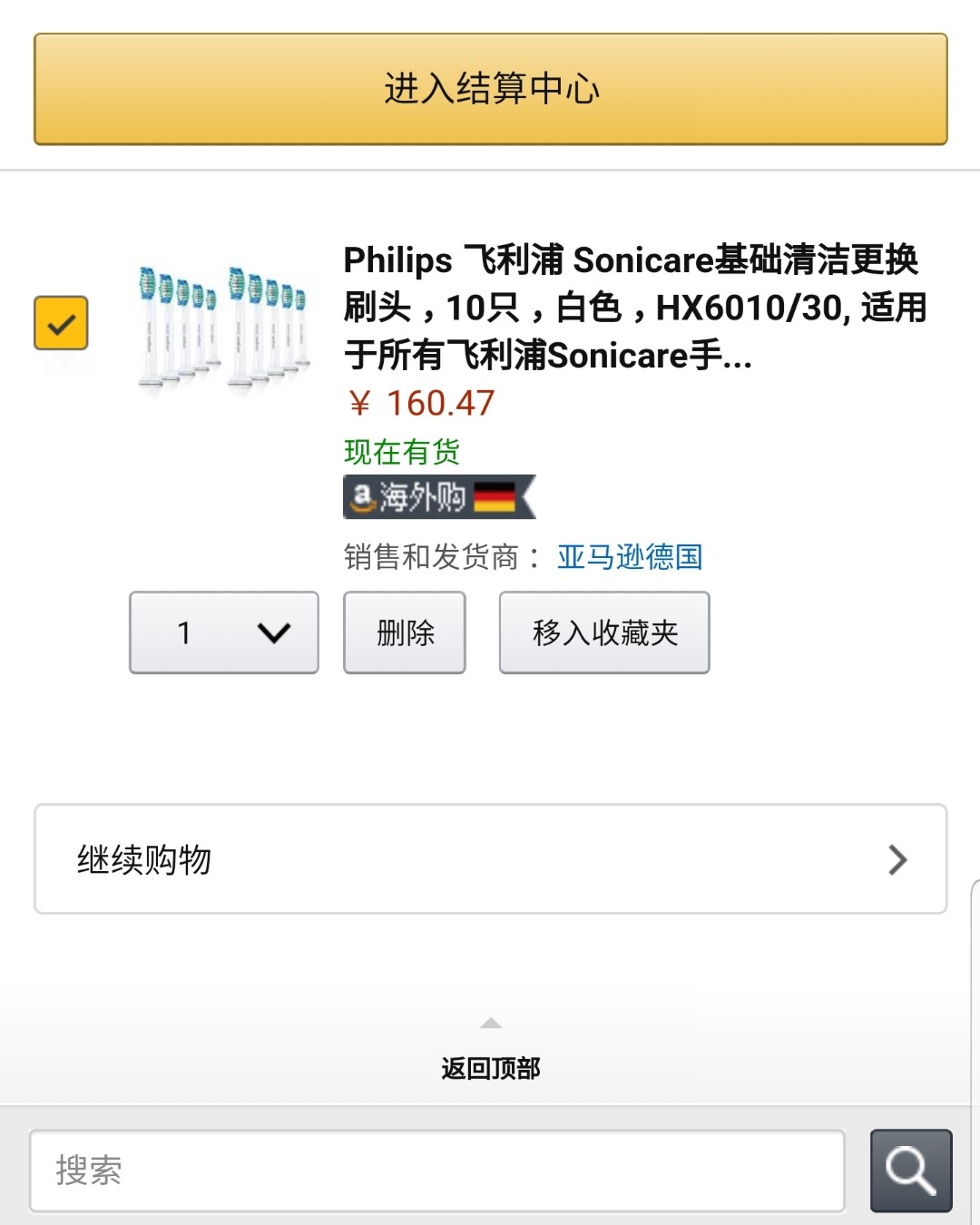 飞利浦电动牙刷HX6730成人充电式声波震动智能净白  ♤这