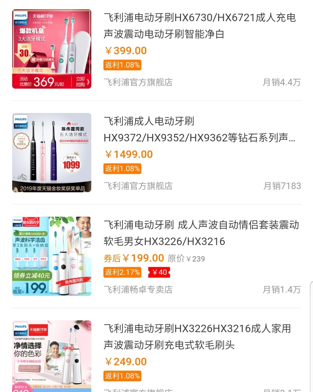 飞利浦电动牙刷HX6730成人充电式声波震动智能净白  ♤这