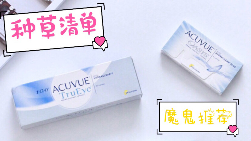 隐形大！不好用你找我！🤩🤩🤩🤩  视客眼镜网属于国内