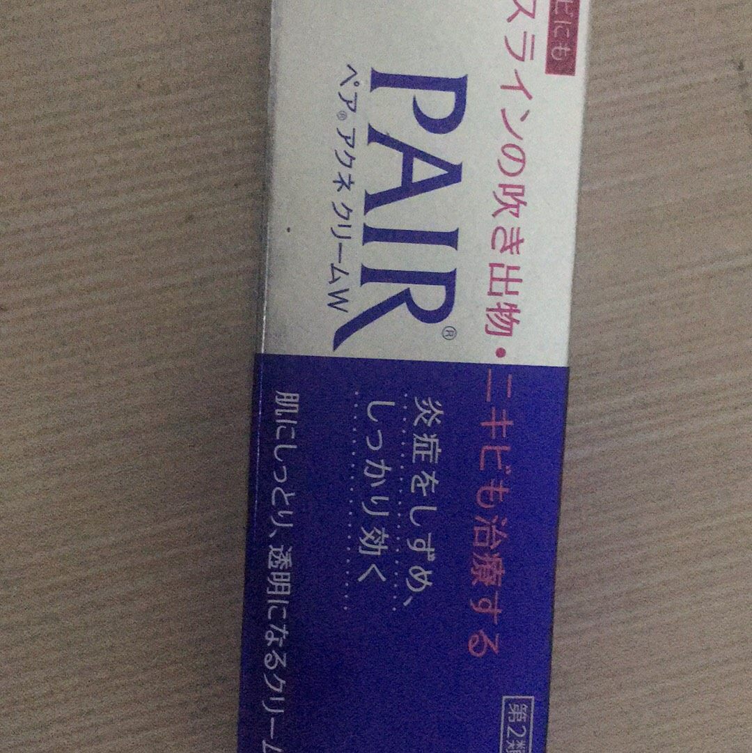 出24g大狮王祛痘膏 52除西北5省外包邮