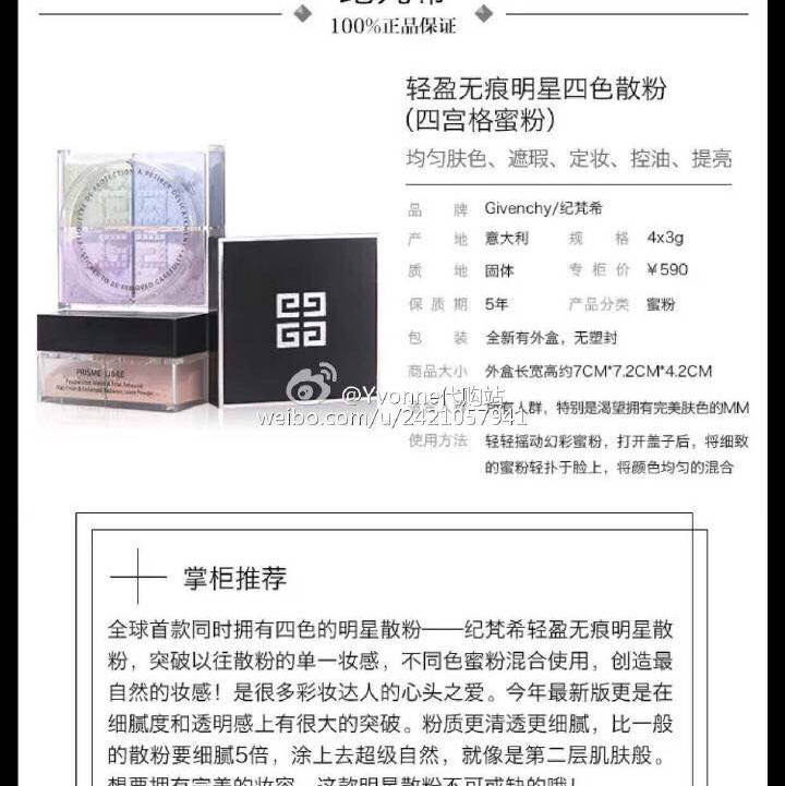 收虫草0号色，纪梵希散粉1号色