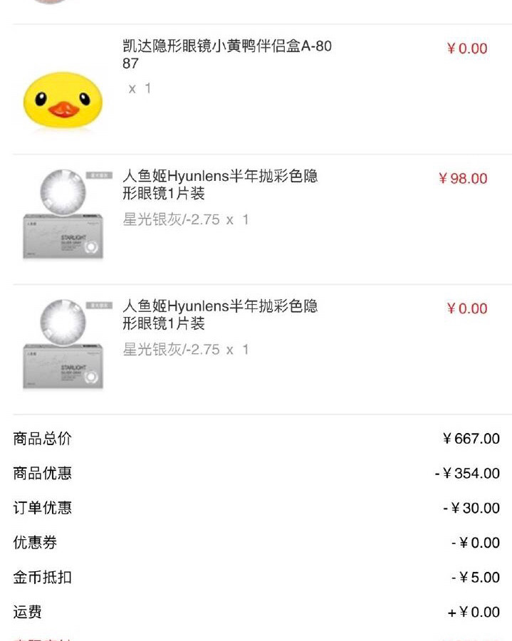 【一闪一闪亮睛睛✨✨✨👀】——美瞳/隐形眼镜的真人测评+使