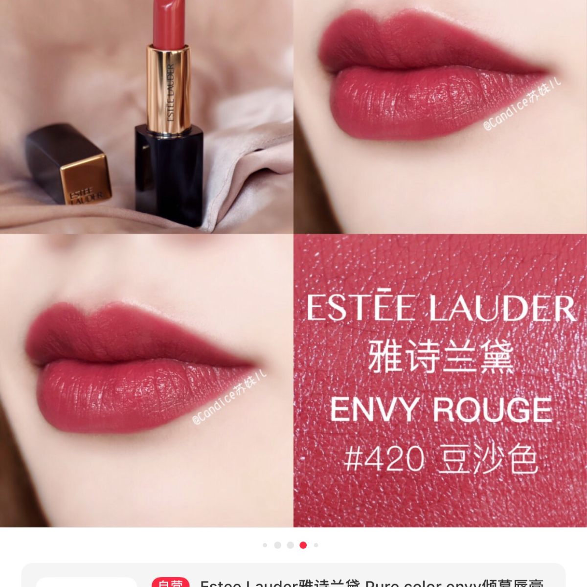 出雅诗兰黛口红420正装和mini都有包邮非偏远地区