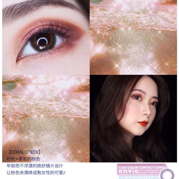 Envie梨花日抛美瞳，梨花代言的ENVIE系列销量和口碑在