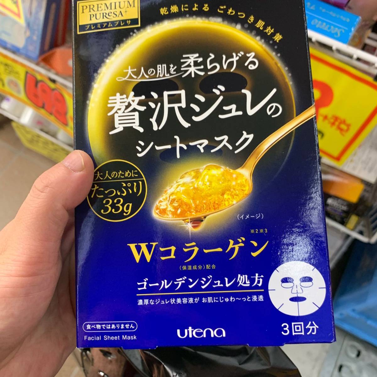 佑天兰40/盒，白肌55/包，minno面膜75/盒，不包邮