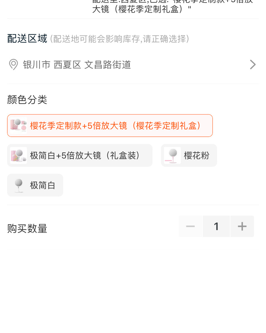 【直男男朋友送的“惊喜”礼物🌝】———Amiro樱花季定制