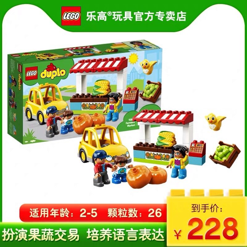 LEGO又到了，2套乐高得宝的大颗粒积木终于到啦。100左右