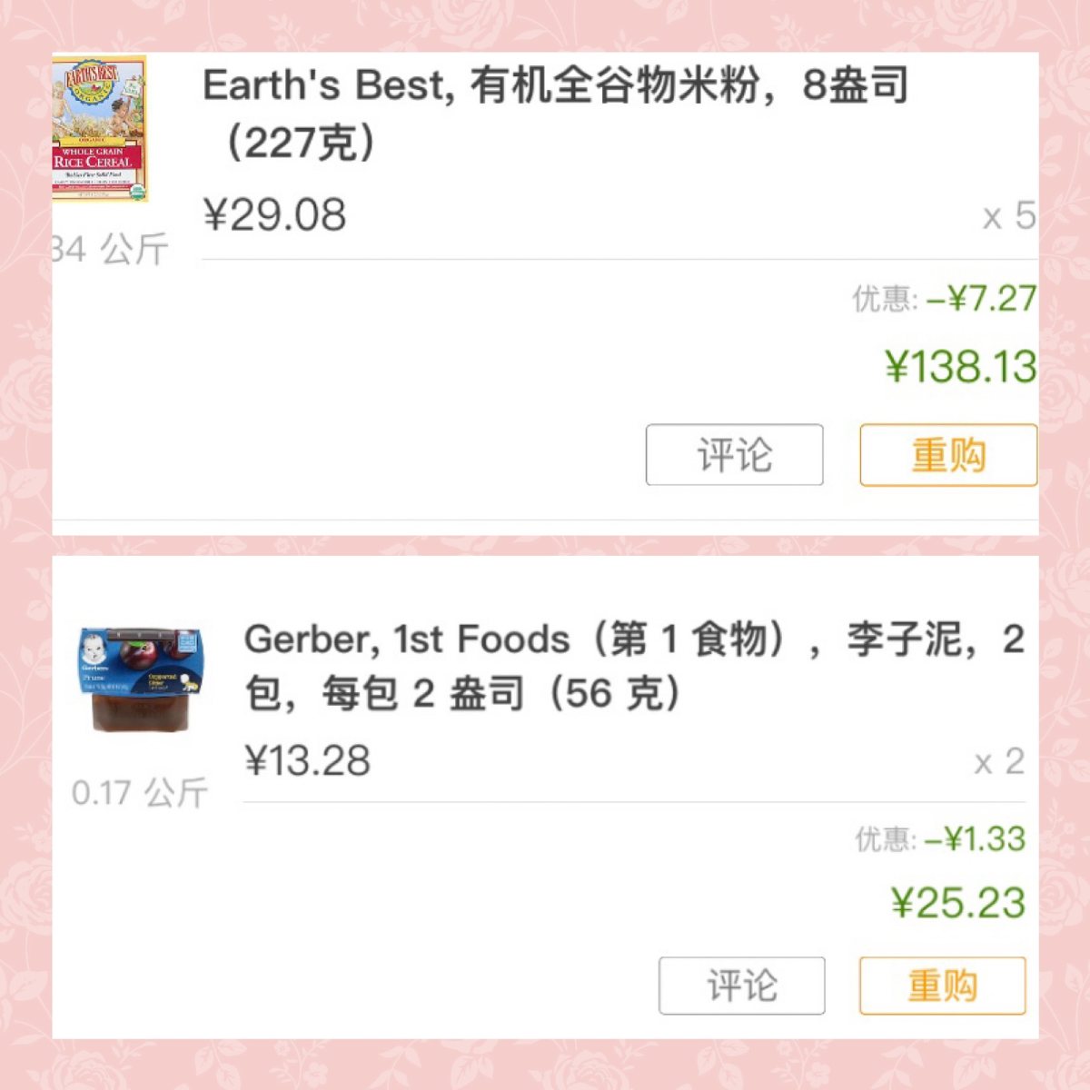 🧸我的小宝贝的辅食到啦～ 宝贝五个半月了，马上能吃辅食咯，